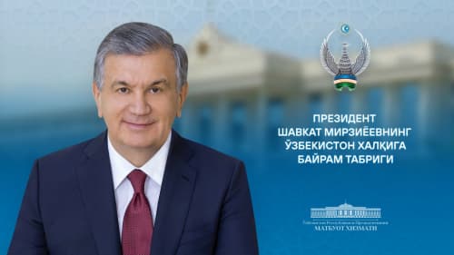 Ўзбекистон халқига байрам табриги